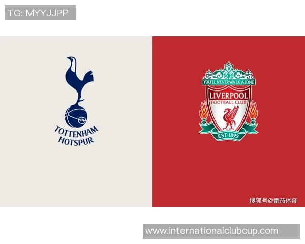 利物浦与热刺对决阵型分析及战术解读详解