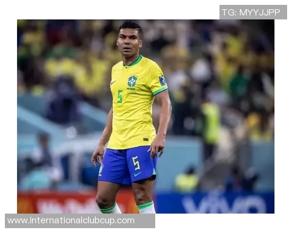 卡塞米罗的传奇之路：从巴西小镇到世界足球巅峰的奋斗历程