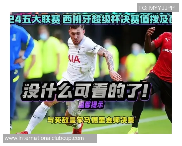 曼联对阵热刺精彩直播全程回顾与赛后分析